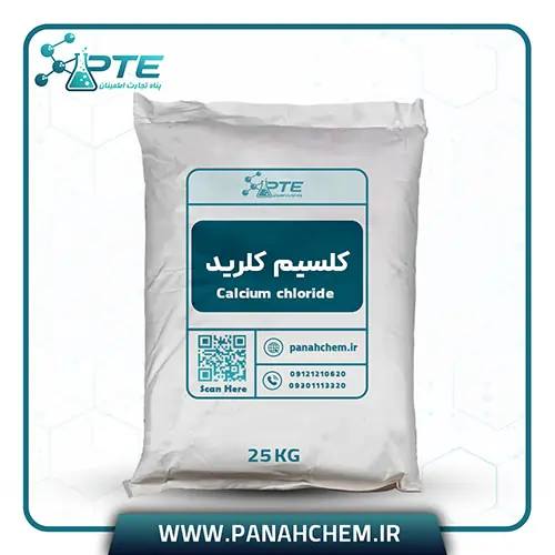 خرید کلسیم کلرید