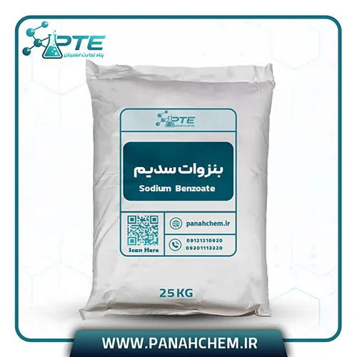 خرید بنزوات سدیم