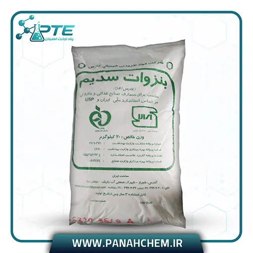 بنزوات سدیم 4 خرید بنزوات سدیم ایرانی