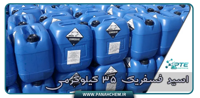 مرکز فزوش اسید فسفریک